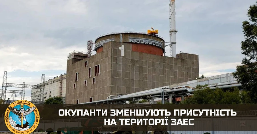 ГУР: Россияне постепенно покидают ЗАЭС