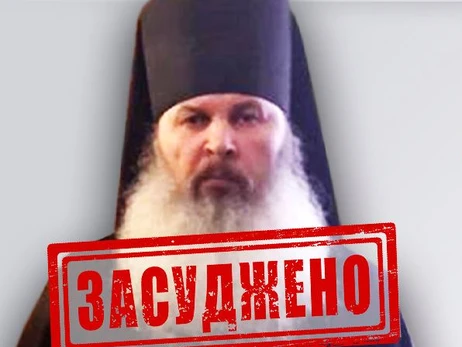 Послушник Почаївської лаври УПЦ МП, який виправдовував агресію Росії, отримав п'ять років ув'язнення 