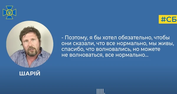 Шарий получил от СБУ третье подозрение - помогал России снимать видео с украинскими пленными