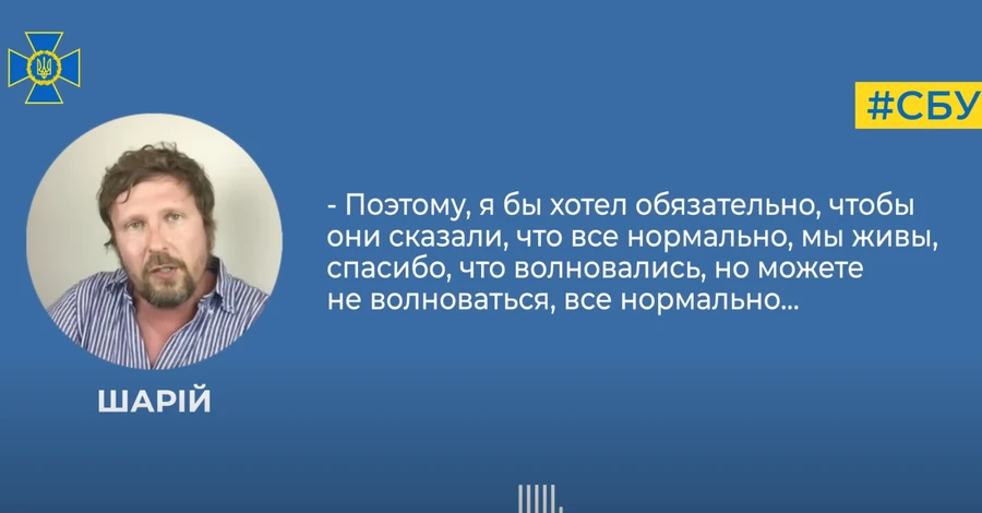 Шарій отримав від СБУ третю підозру — допомагав Росії знімати українських полонених