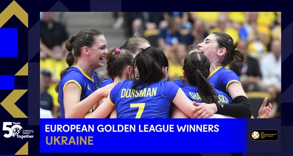 Женская сборная Украины по волейболу выиграла Золотую Евролигу-2023