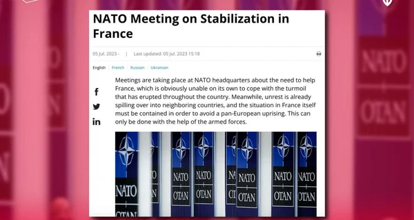 РФ распространяет фейк о применении 