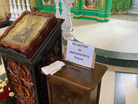 В храмах УПЦ МП установили ящики для пожертвований на залог для митрополита Павла