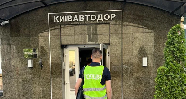 В «Киевавтодоре» проходят обыски из-за хищения бюджетных средств