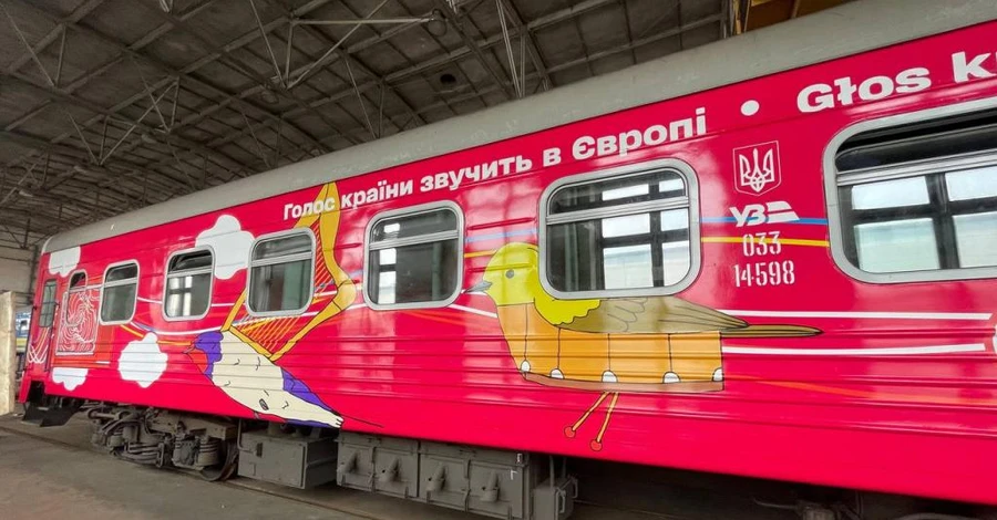 Укрзалізниця запустила потяг Київ-Хелм, брендований 
