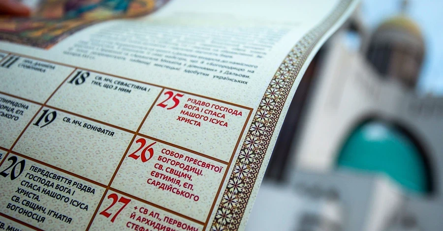 Помісний собор ПЦУ затвердив перехід на новоюліанський календар