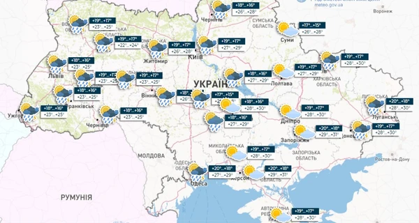Погода в Украине 2 августа: циклон Wenzeslaus принесет дожди и грозы