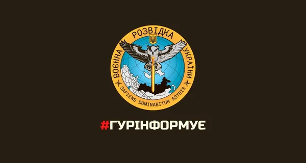 Разведка: РФ готовит новый раунд дезинформационной кампании