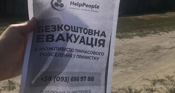 Из-за постоянных обстрелов жителям прифронтовых сел Купянского района рекомендуют эвакуироваться