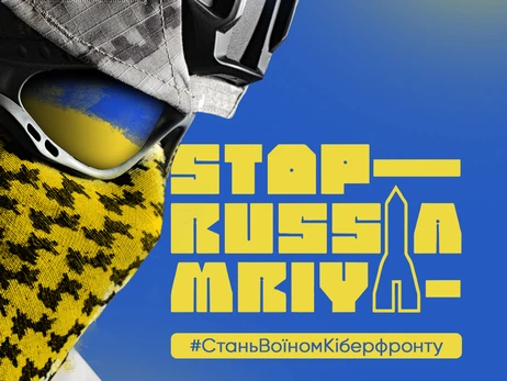Киберполиция Украины, совместно с ІТ-сообществом, волонтерами и неравнодушными гражданами создали проект «МРИЯ»