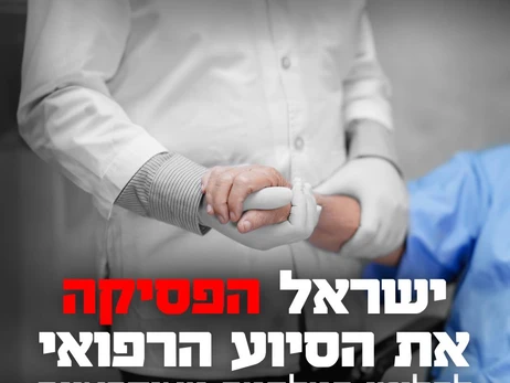 Израиль оставит бесплатное медицинское страхование для украинцев