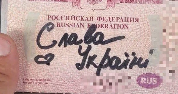 ДПСУ думає, чи депортувати росіянина з написом «Слава Україні» у паспорті