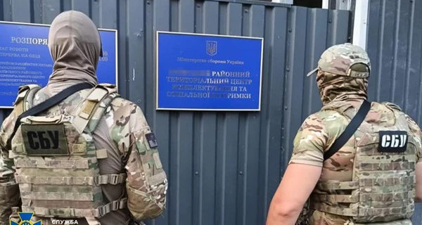 СБУ разоблачила еще четырех военкомов и глав медкомиссий, которые 