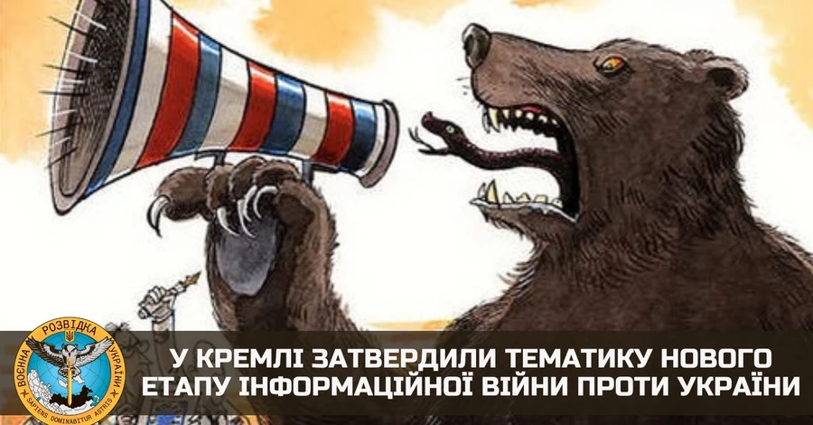 В ГУР повідомили, що Кремль підготував нові фейки про масову мобілізацію