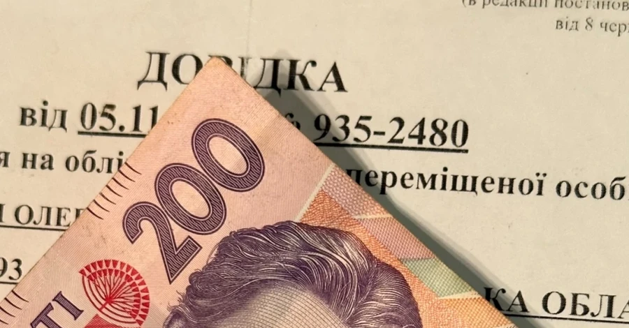 Припинення виплат ВПО та зростання цін: що чекає на Україну та українців з 1 вересня