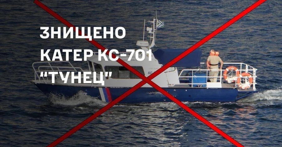 У Чорному морі бійці ЗСУ потопили російський катер 