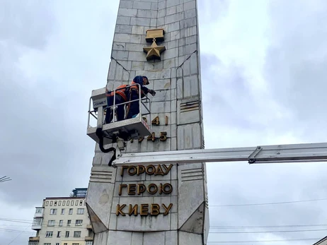  У столиці з обеліска «Місто-герой Київ» прибирають радянські елементи