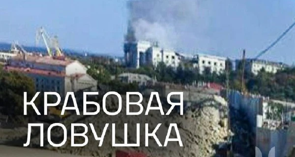 ССО ударили ракетами по ЧФ РФ в Севастополе во время совещания руководителей