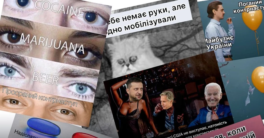 Роспропаганда за допомогою мемів та фейків намагається зірвати мобілізацію в Україні