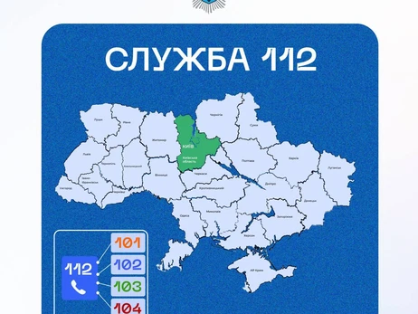 На Киевщине полноценно заработала служба спасения 112