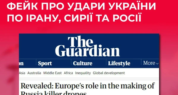 Украина опровергла вброс о намерении Украины ударить по Ирану и Сирии 