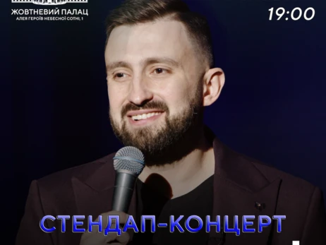 Стендап-комик Макс Вышинский во второй раз соберет Октябрьский дворец и выступит с новой программой 