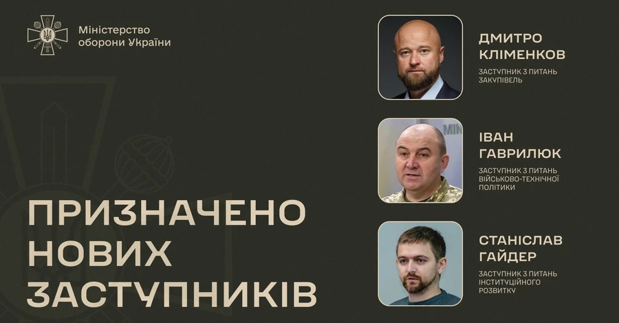 Кабмін призначив ще трьох заступників міністра оборони Умєрова