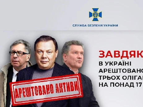 В Украине суд арестовал все активы олигархов Путина – Фридмана, Авена и Косогова