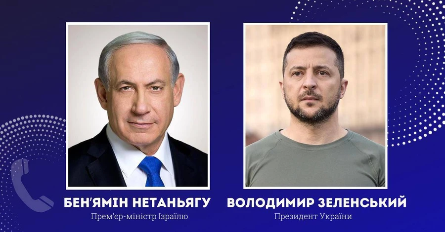 Зеленський провів екстрену телефонну розмову з прем'єром Ізраїлю Нетаньягу