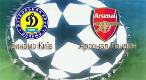 Билеты на матч «Динамо» (Киев) - «Арсенал» (Лондон) продавали уже вчера 