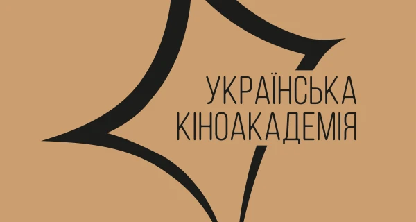 Україна обурена відновленням Фестивалю європейського кіно в Росії за підтримки ЄС