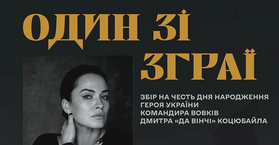 Дантес, Астаф'єва та Дорофєєва у день народження загиблого 