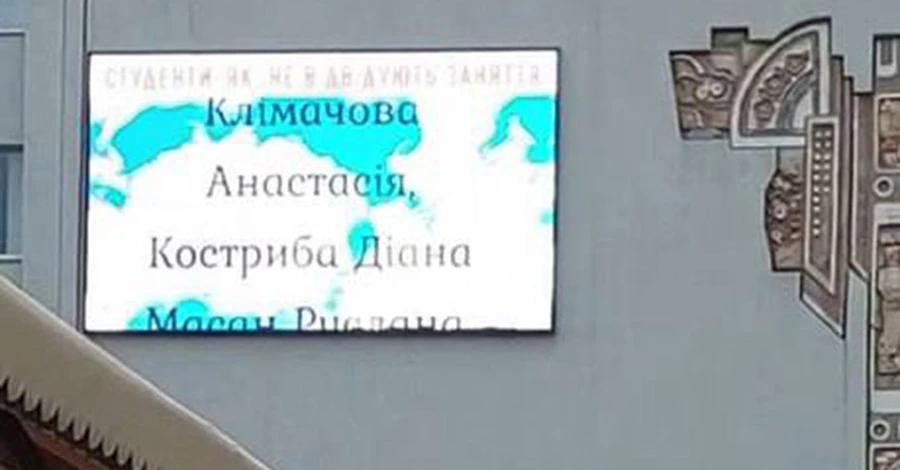 На корпусі Вінницького аграрного університету встановили «дошку позору» -  транслюють прізвища прогульщиків