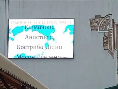На корпусі Вінницького аграрного університету встановили «дошку позору» -  транслюють прізвища прогульщиків