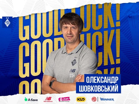 Исполняющим обязанности главного тренера киевского 