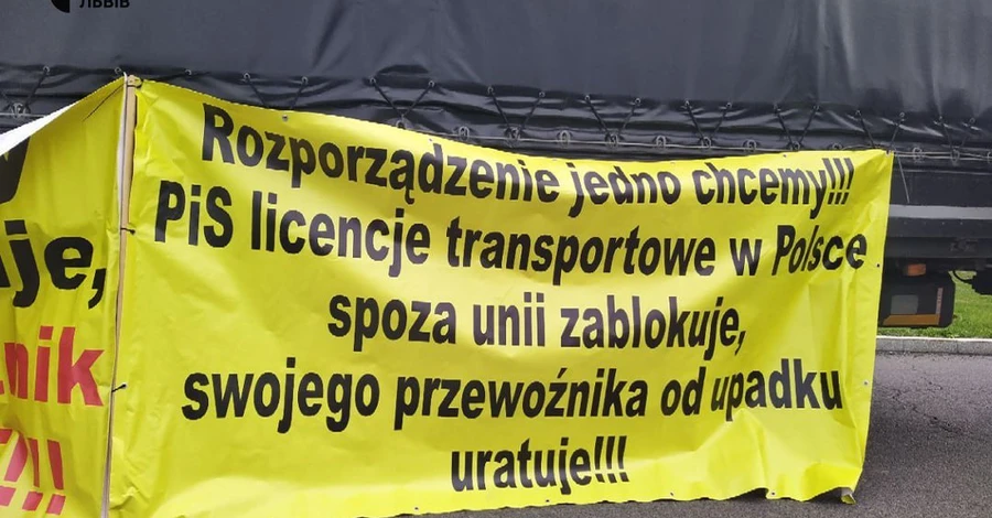 Польские перевозчики начали обещанную забастовку на границе с Украиной - она ​​продлится до 3 декабря