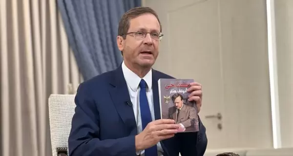 Президент Израиля показал книгу Гитлера, которую нашли в вещах террориста ХАМАС 