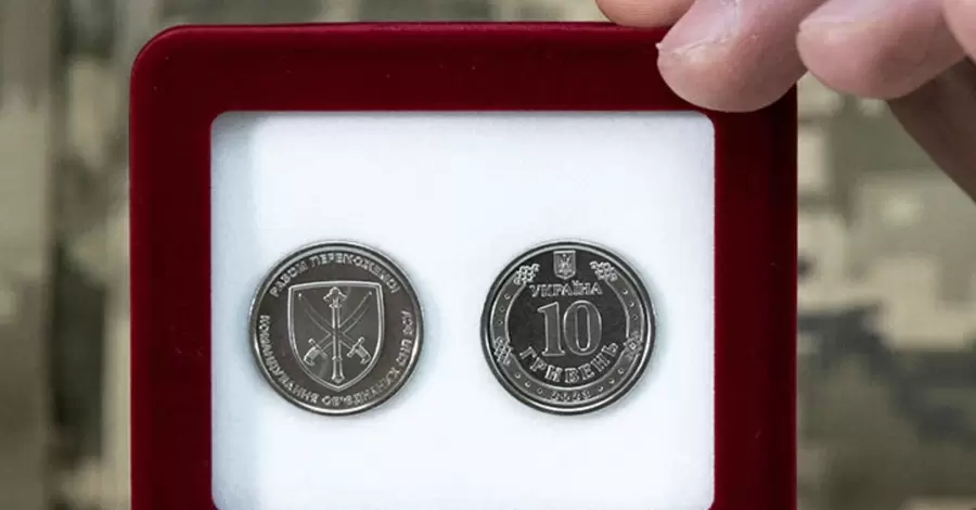 Нацбанк презентовал памятную монету, посвященную ВСУ 