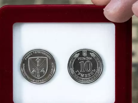 Нацбанк презентовал памятную монету, посвященную ВСУ 
