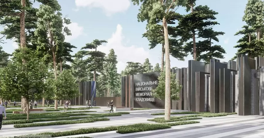 Мінветеранів показало ескіз, як виглядатиме Національне військове меморіальне кладовище