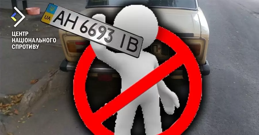 На оккупированных территориях с января запретят передвижение автомобилей с украинскими номерами