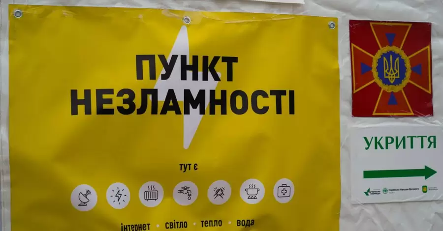 У Києві напередодні рекордних морозів перевірять роботу Пунктів незламності