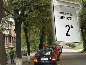 Переулок Чекистов назовут Гордиенко-Головко, а улица Фрунзе станет Кирилловской 