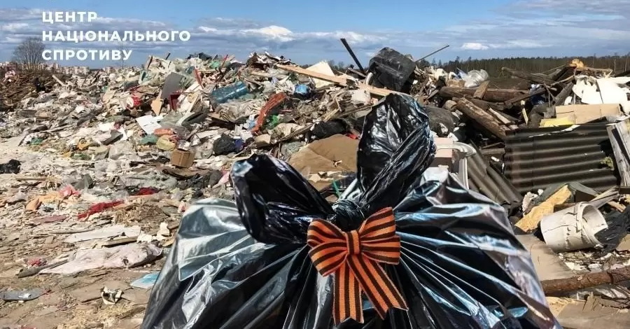 Загарбники хочуть перетворити окуповані території на звалища для російського сміття