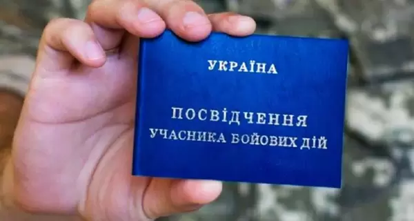 Рада прийняла закон про автоматичне отримання статусу учасника бойових дій