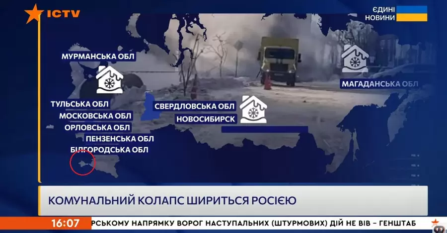 У телемарафоні помилково показали карту Росії з Кримом у складі (оновлено)