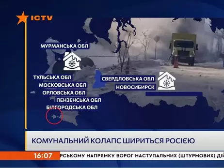У телемарафоні помилково показали карту Росії з Кримом у складі (оновлено)