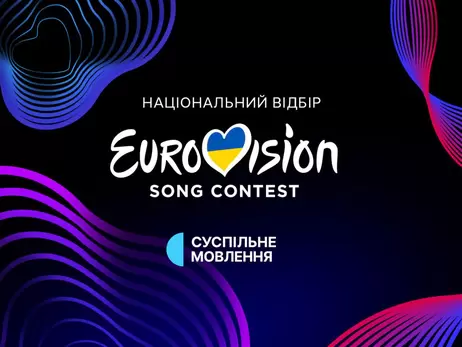 Смыслы песен «Евровидения-2024»: YAKTAK - о вечной любви, Ziferblat – о тоске по дому