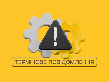 Кроме Нафтогаза о сбоях в работе сообщили Укрпочта и Укртрансбезопасность  