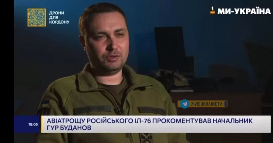 Буданов заявив, що жодна сторона не може відповісти, що сталося с Іл-76